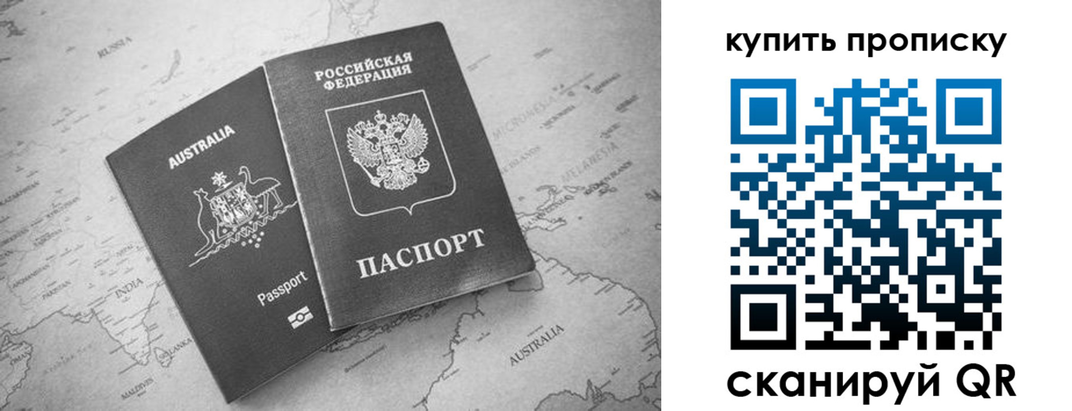 временная регистрация в Гусиноозёрске