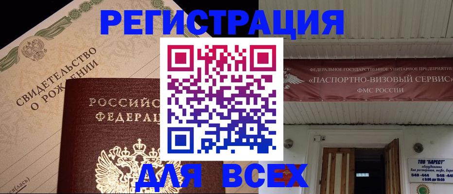 регистрация в Гусиноозёрске