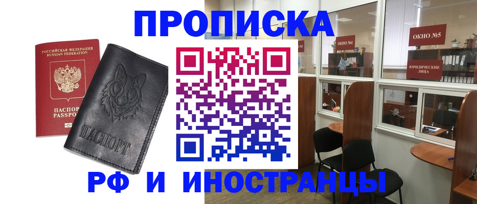 прописка ребенка в Гусиноозёрске