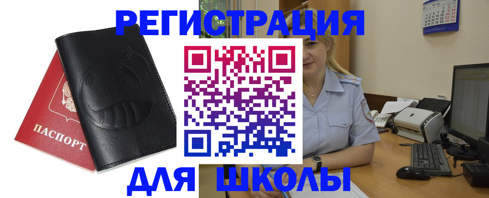 прописка штамп в Гусиноозёрске